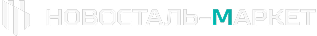 НОВОСТАЛЬ-МАРКЕТ